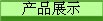 aƷչʾ