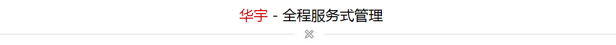 響應式網站建設